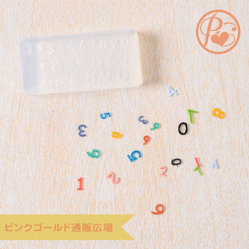 Amazon.co.jp: シリコンモールド 極小サイズ 数字 1〜9 レジン 型